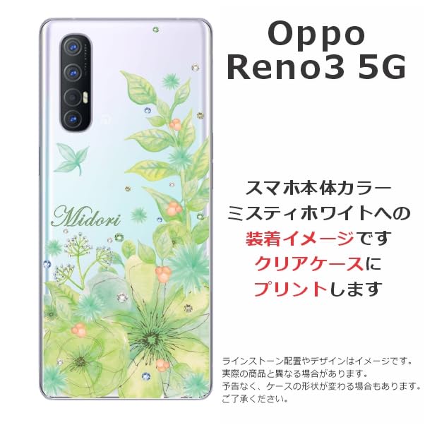 OPPO Reno3 5G ミスティホワイト 美品