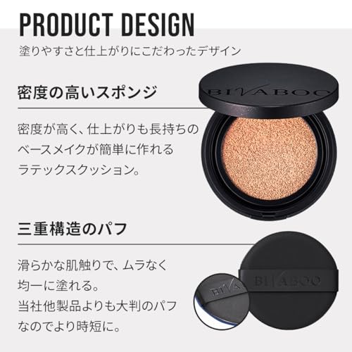 銀座ステファニー化粧品 BIVABOO ビバブー ベルベットジュエル クッション の商品画像 5