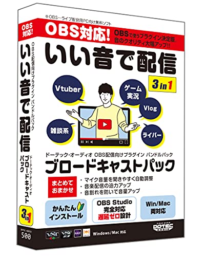 DOTEC-AUDIO ブロードキャストパック OBS 配信向け プラグイン バンドルパック