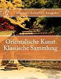  Orientalische Kunst - Klassische Sammlung: Digitale Zeitalter-Ausgabe