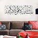 Hot Islamic Wall Stickers Quotes Muslim Arabic Home Decoration. Bedroom Mosque Vinyl Decals God Allah Quran Art 4.5^.