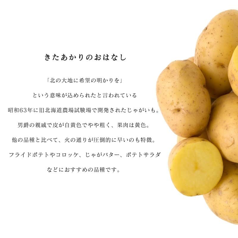 Amazon.co.jp: [みさわのやさい] 種芋 きたあかり 1kg じゃがいも 大き
