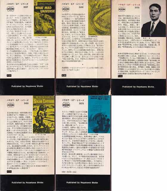 Amazon.co.jp: ハヤカワ・SF・シリーズ 5冊セット ポケット