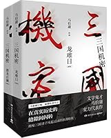 Secret of the Three Kingdoms 7540483385 Book Cover