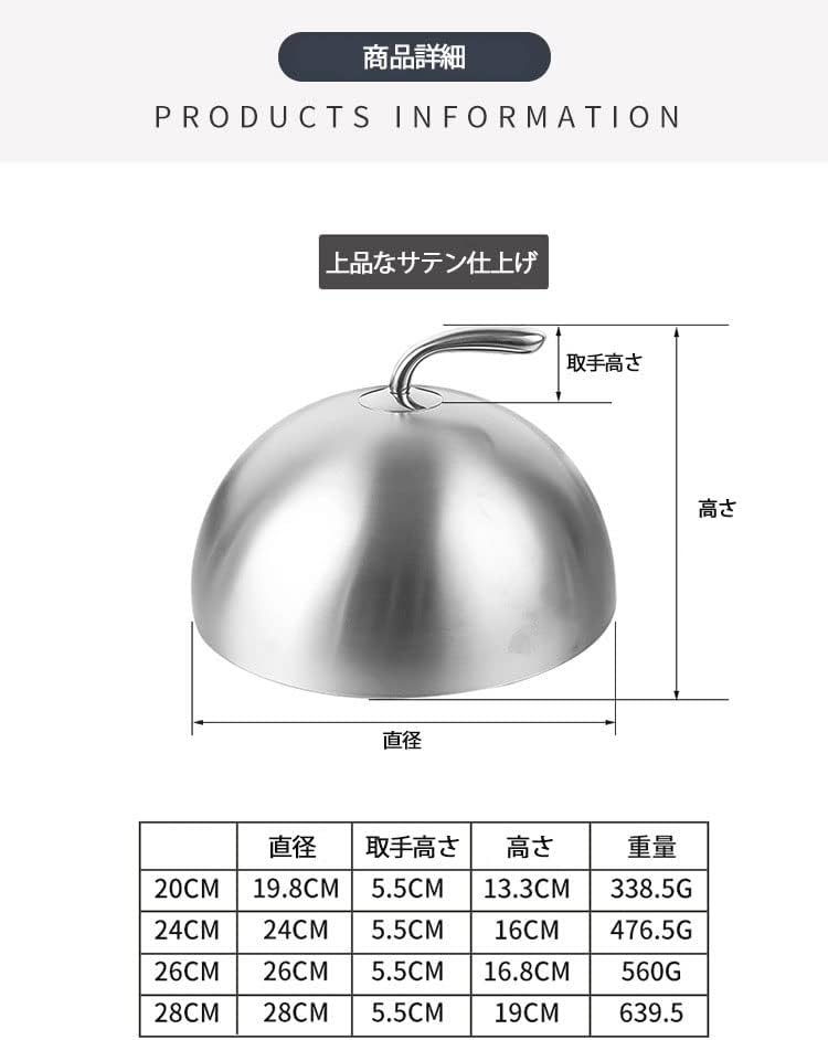 Desirable ステーキ お好み焼き カバー ステンレス ドーム型 丸型 鉄板焼きドーム ディッシュ蓋 食卓カバーにも (28c