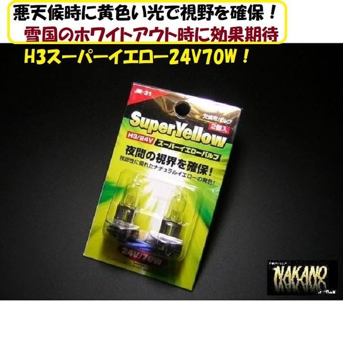 プロドラ イエロー H3 2セット FET 【在庫あり】CB351N H3用 CATZ ハロゲンバルブ ライジング