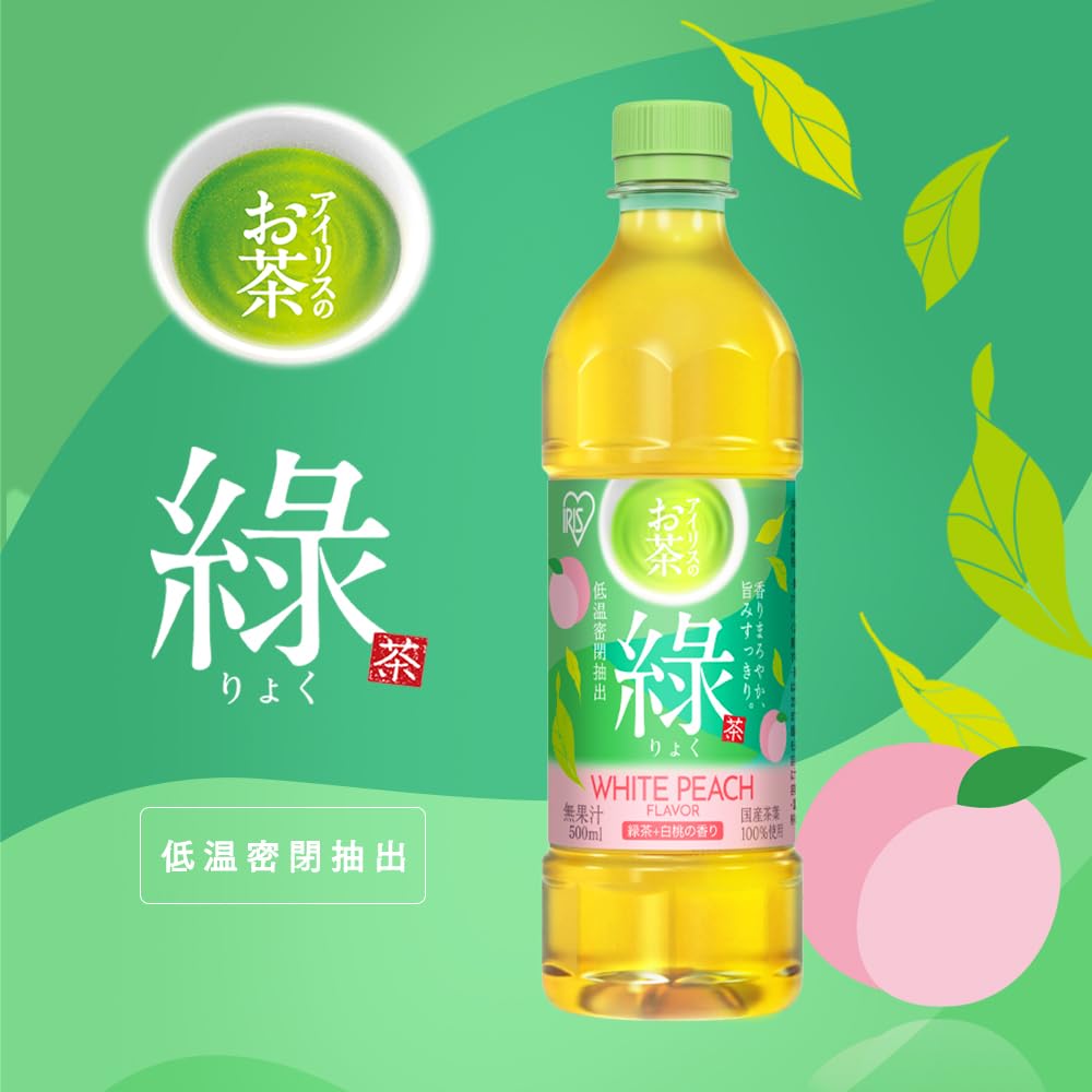 Amazon.co.jp: アイリスオーヤマ(IRIS OHYAMA) 緑 白桃フレーバー