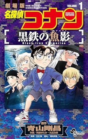 Amazon.co.jp: 名探偵コナン（51） (少年サンデーコミックス