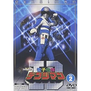 電子戦隊デンジマン VOL.2 ［DVD］" 