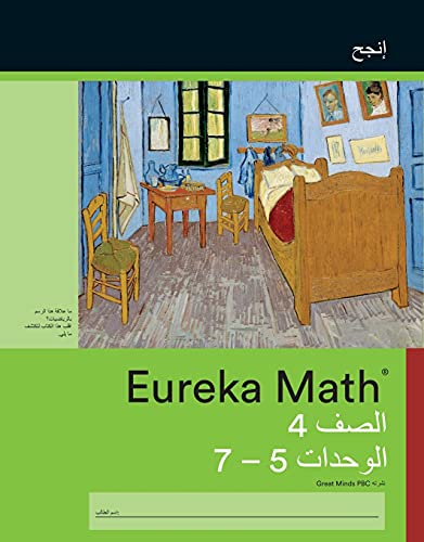 Arabic - Eureka Math Grade 4 Succeed Workbook #2 (Module 5-7)