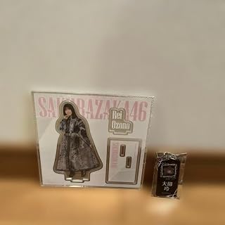 櫻坂 大園玲 アクリルスタンド &キーホルダー セット