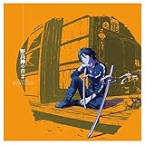 TVアニメ「ノラガミ ARAGOTO」オリジナル・サウンドトラック～野良神の音2～