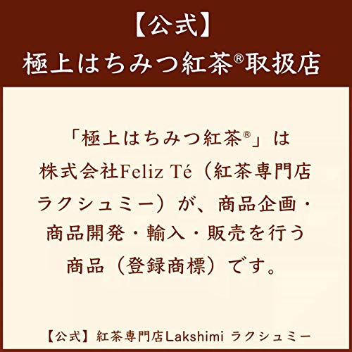 甘すぎる 神戸の紅茶専門店ラクシュミーが手がける 極上はちみつ紅茶 ゆさん歩