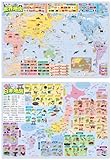 お風呂ポスター (日本地図 世界地図) 知育ポスター 小学校受験 中学校受験 受験対策 A2 サイズ 防水仕様 日本製 デスクマット向 知育 学習玩具 おもちゃ 製品画像:9位