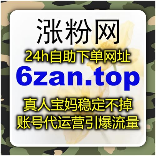 在线全自动下单驱动流量提升升级，自动化平台构建多渠道内容分发体系