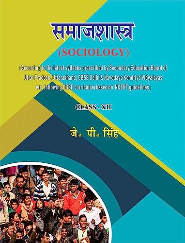 Sociology, Class-XII