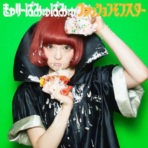 きゃりーぱみゅぱみゅ 等身大 パネル ポスター Amazon.co.jp: KPP BEST 初回限定盤(きゃりーぱみゅぱみゅ超限定