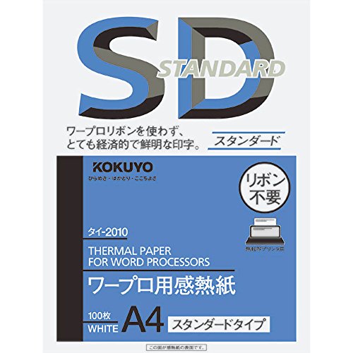 東芝 RUPO JW-R55F ワープロ　感熱紙、インクリボン付き 51IoBKzTYTL.jpg