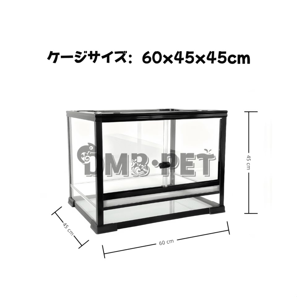 90x45x45cm爬虫類両生類飼育ケージ、組み立て式　ガラス飼育ケージ卸販売 Amazon | DMB自社製大型爬虫類両生類飼育ケージ 組み立て式 ガラス飼育
