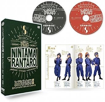 Amazon Co Jp ミュージカル 忍たま乱太郎 第8弾 がんばれ五年生 技あり 術あり 初忍務 Dvd Dvd ブルーレイ 山木透 山木透 佐藤智広 吉田翔吾 久下恭平 栗原大河 海老澤健次 北村健人 鎌田一輝 高橋玲生 福冨慶士郎
