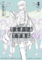 三島芳治　同人誌　7冊 電脳マヴォ：三島芳治 三島芳治「まほうのらくがき」