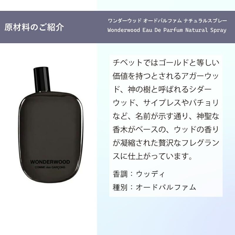 Amazon | [MELL fragrance] お試し香水 （ 原材料 コムデギャルソン