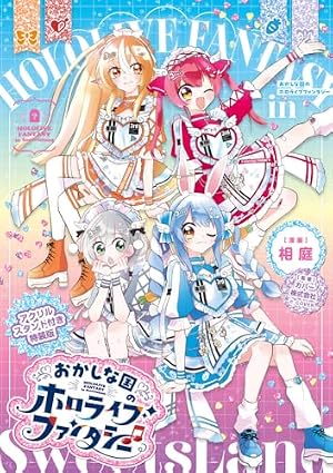 Amazon.co.jp: Holoearth Chronicles Side:E ヤマト神想怪異譚（3