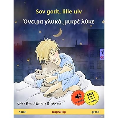 Sov godt, lille ulv &ndash; Ό&nu;&epsilon;&iota;&rho;&alpha; &gamma;&lambda;&upsilon;&kappa;ά, &mu;&iota;&kappa;&rho;έ &lambda;ύ&kappa;&epsilon; (norsk &ndash; gresk): Tospr&aring;klig barnebok, fra 2 &aring;r, med online lydbok og video