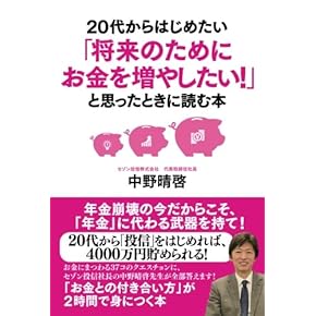 Amazon.co.jp: 株式投資・投資信託 - 投資・金融・会社経営: 本