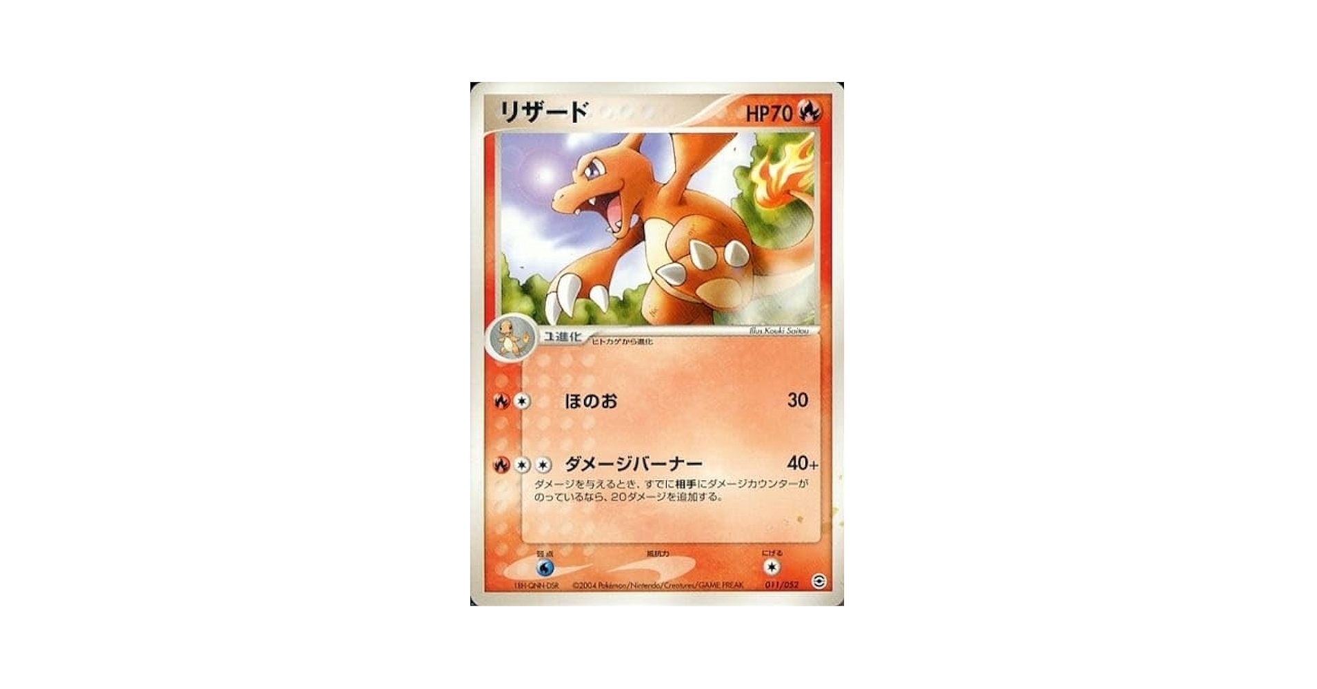 ポケモンカードゲーム トランプ チャリザードデザイン ポケモンカードゲーム トランプ チャリザードデザイン