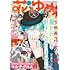 「花とゆめ 2025年3号」