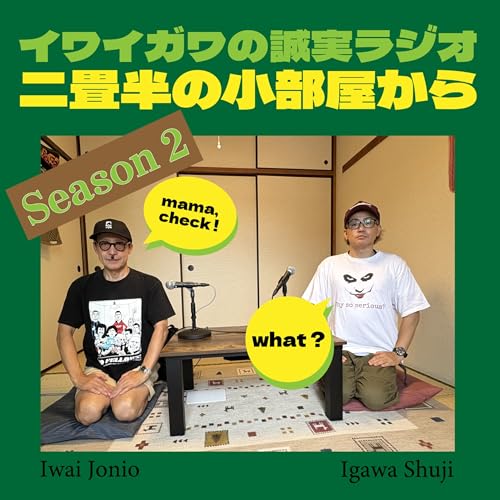 明石家さんまさんの舞台に出演するジョニ男さん。公演間近なのに・・・（汗）