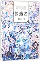 Stowaway 7514213589 Book Cover