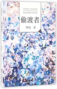 Paperback Stowaway (Chinese Edition) [Chinese] Book