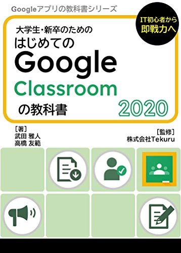通常のg Suiteでもclassroomが使えるようになってた Officeの杜