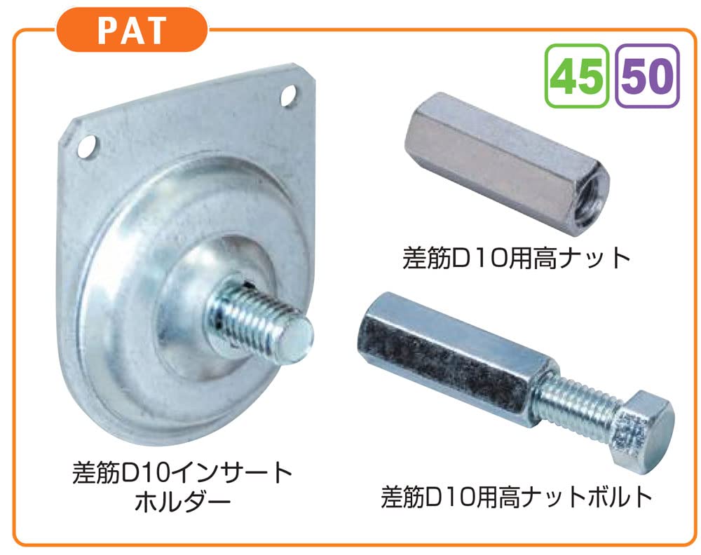 Amazon | NSP 差筋D10用高ナットボルトセット (30組入り) | 高力ボルト 