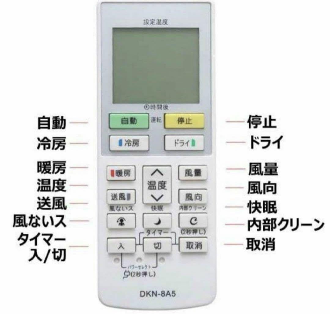 Amazon.co.jp: DAIKIN エアコン DKN-8A5 ARC478A5 代替品リモコン 汎用