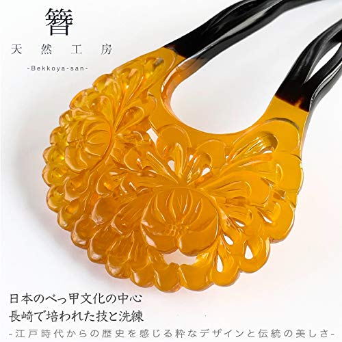 Amazon.co.jp: 天然工房 べっこう屋さん 本べっ甲 先白 ピン かんざし 