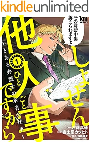 ケーキの切れない非行少年たち 9巻 (バンチコミックス) | 宮口幸治 ケーキの切れない非行少年たち 9巻 (バンチコミックス) | 宮口幸治