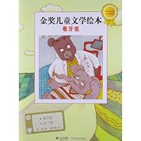 See a dentist (Chinese Edition) 7539171057 Book Cover