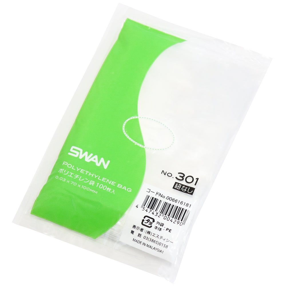 Amazon.co.jp: SWAN ポリ袋 No.301 規格袋1号 70x100mm 100枚入 [M便