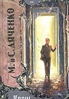 Казнь 5699195254 Book Cover