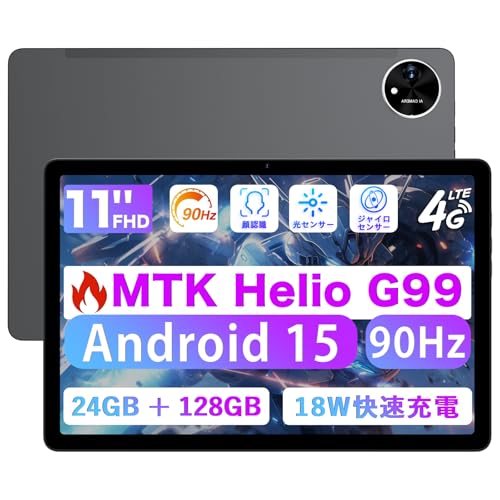15.6インチ Androidタブレット Helio G99 HeadwolfからHelio G99搭載でAndroid 15＆高精細2.5K対応の軽量8