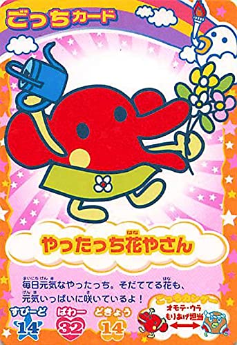 Amazon.co.jp: 超ねんじゅーかいさい カードでおーえん！ たまごっち