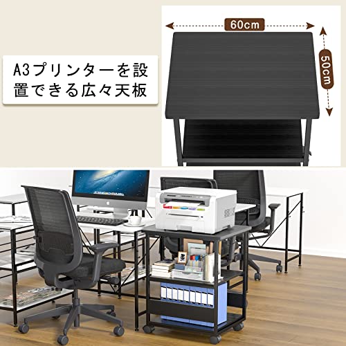 MIYOKI プリンター台 プリンタラック キャスター付き 幅60 奥行50cm 高さ70cm 総耐荷重90kg A3 A4対応 コピー機台 サイド デスク ワゴン デスク下 収納棚 事務用品収納 物置台 中棚9段階調節可能 組立簡単 ブラック [5]