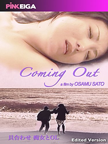 Coming Out (Edited Version)