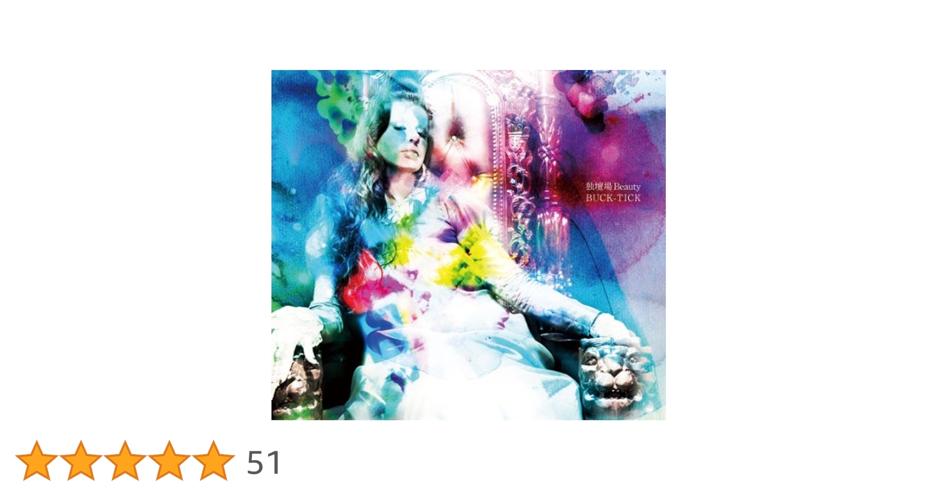 ヨンシー 「独壇場Beauty」BUCK-TICK Amazon.co.jp: 独壇場 Beauty(初回生産限定盤) - BUCK-TICK (DVD