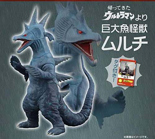 ウルトラ怪獣シリーズ5000 ムルチ ウルトラ大怪獣シリーズ5000 ガボラ/ムルチ | ウルトラマンシリーズ