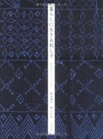 Kurashi ni ikiru sashiko 4579110773 Book Cover