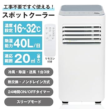 美品スポットクーラーOL-A010GQ 2024年リモコン、説明書、パネル付き スポットクーラーOL-A010GQ 2024年リモコン説明書パネル付き